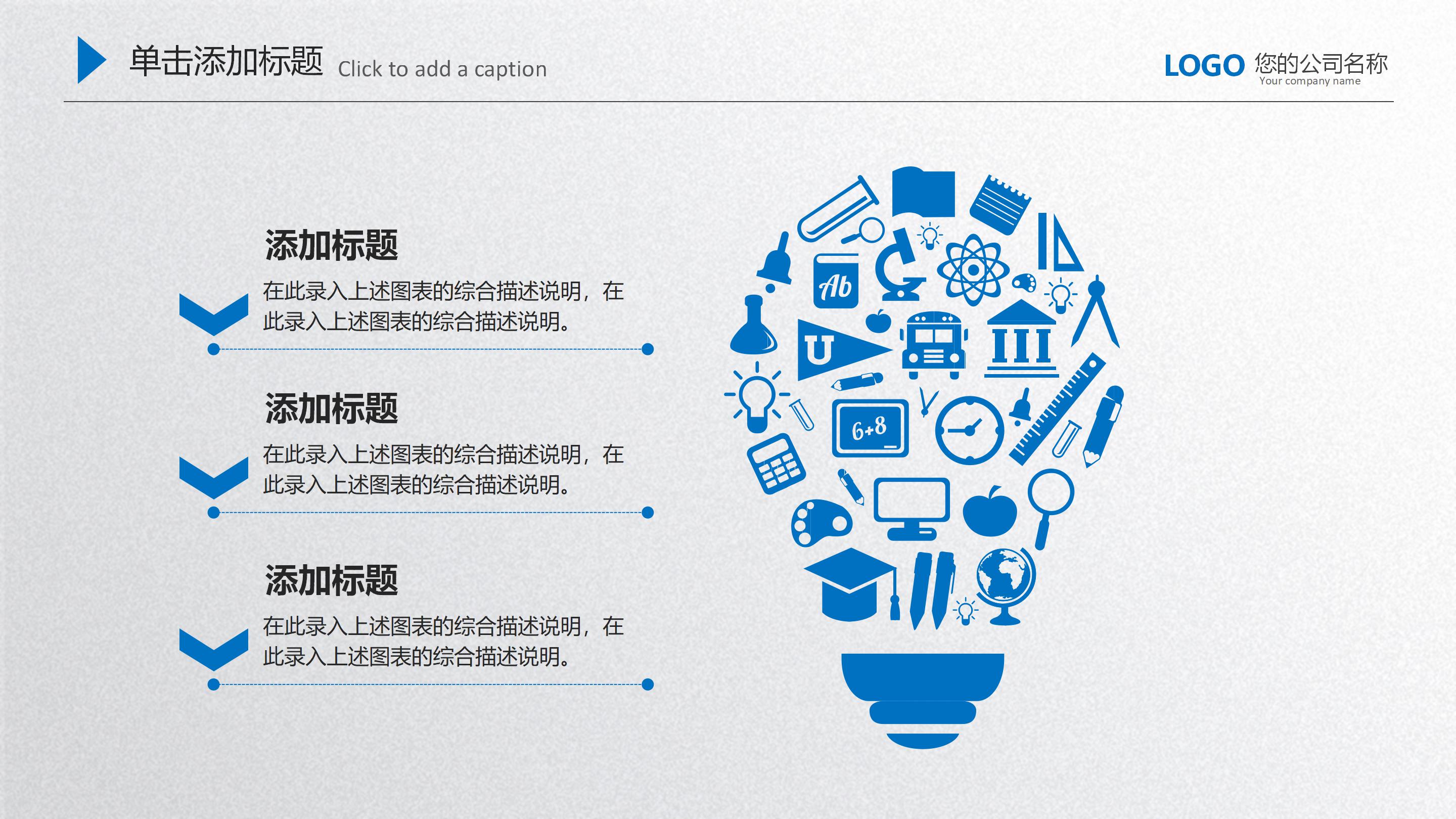 餐饮公司财务分析报告ppt模板