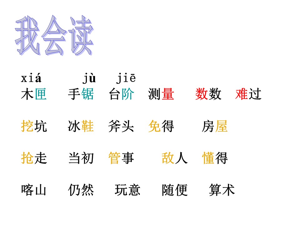 22科利亚的木匣课件ppt模板