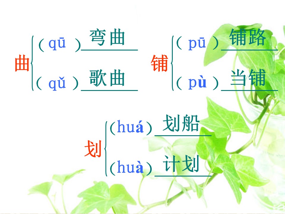路旁的橡树课件ppt模板