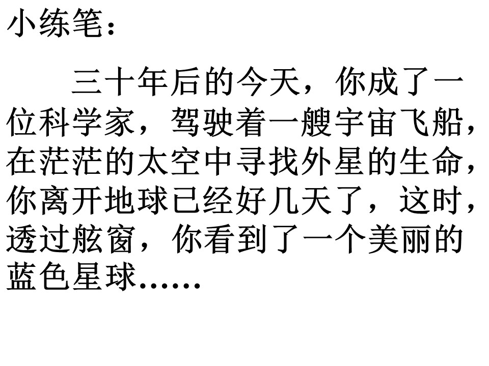 月球之谜课件ppt模板