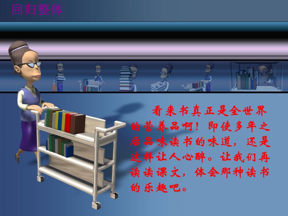 我的长生果课件ppt模板