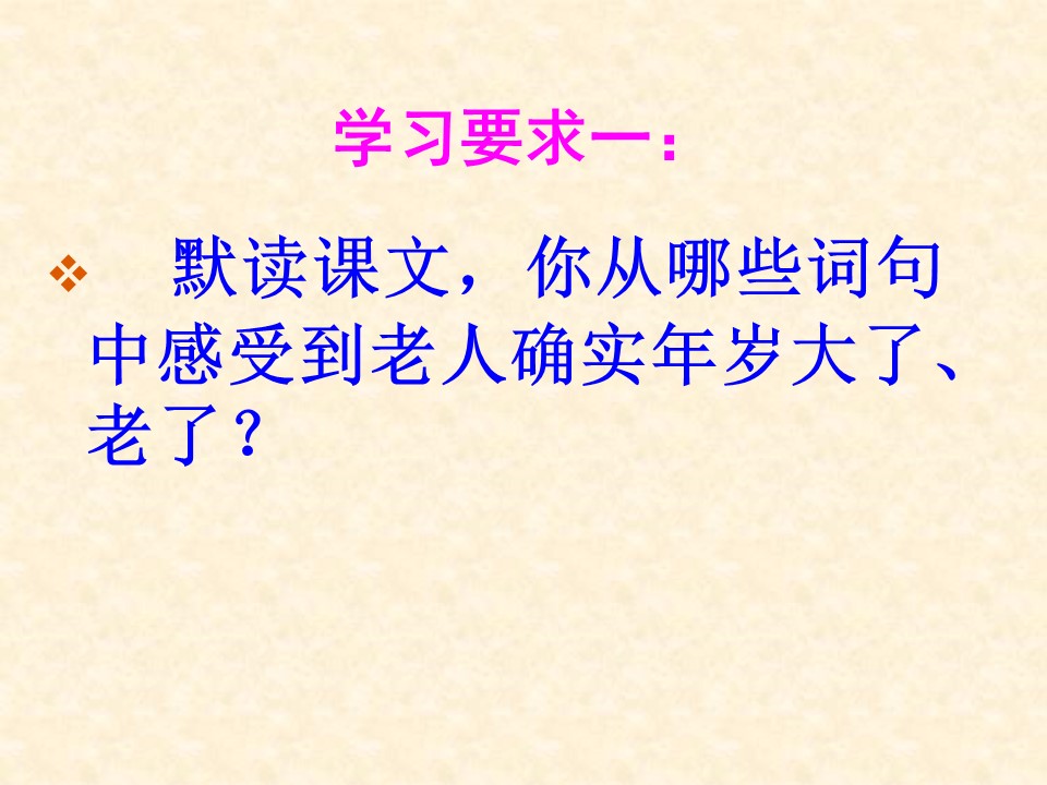 青山不老ppt课件模板