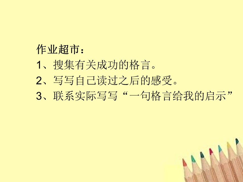 通往广场的路不止一条课件ppt