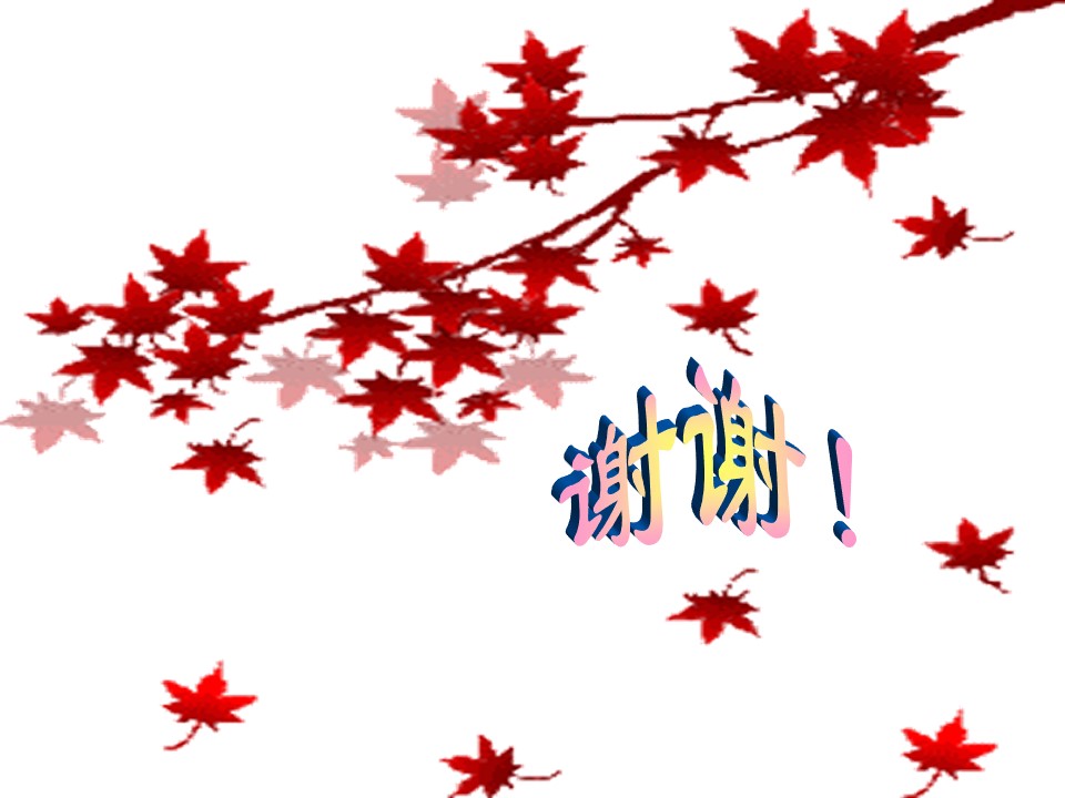 精彩极了和糟糕透了课件ppt模板