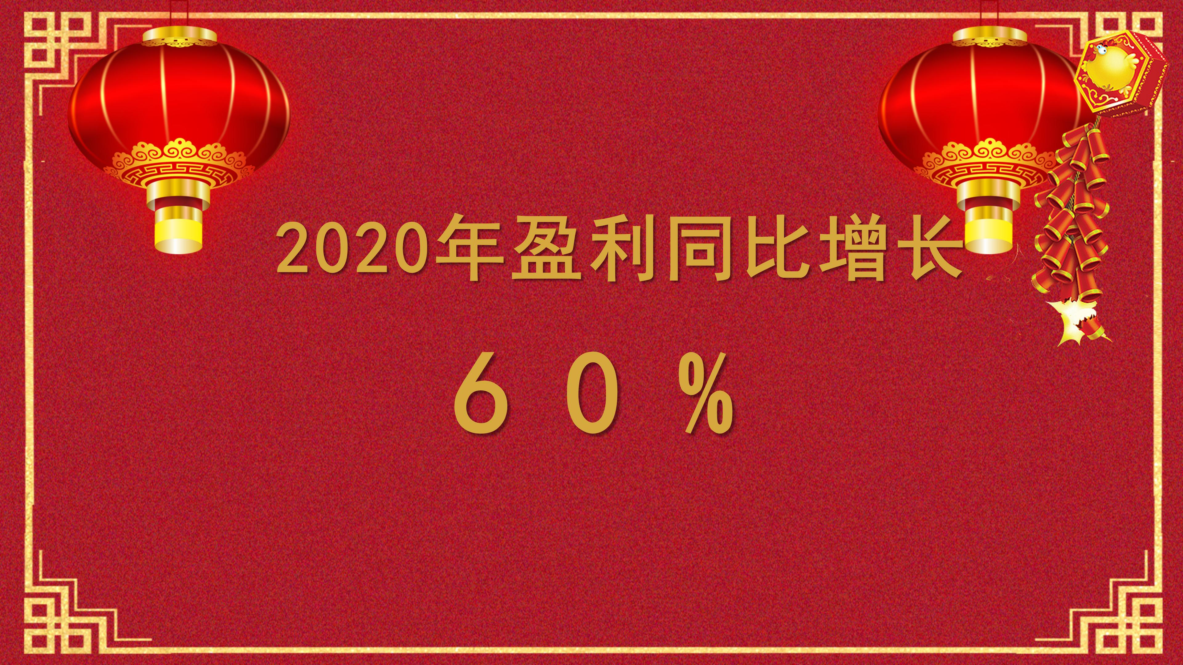 元旦晚会年会颁奖通用PPT模板