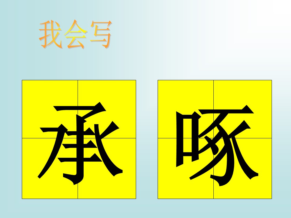普罗米修斯盗火ppt模板