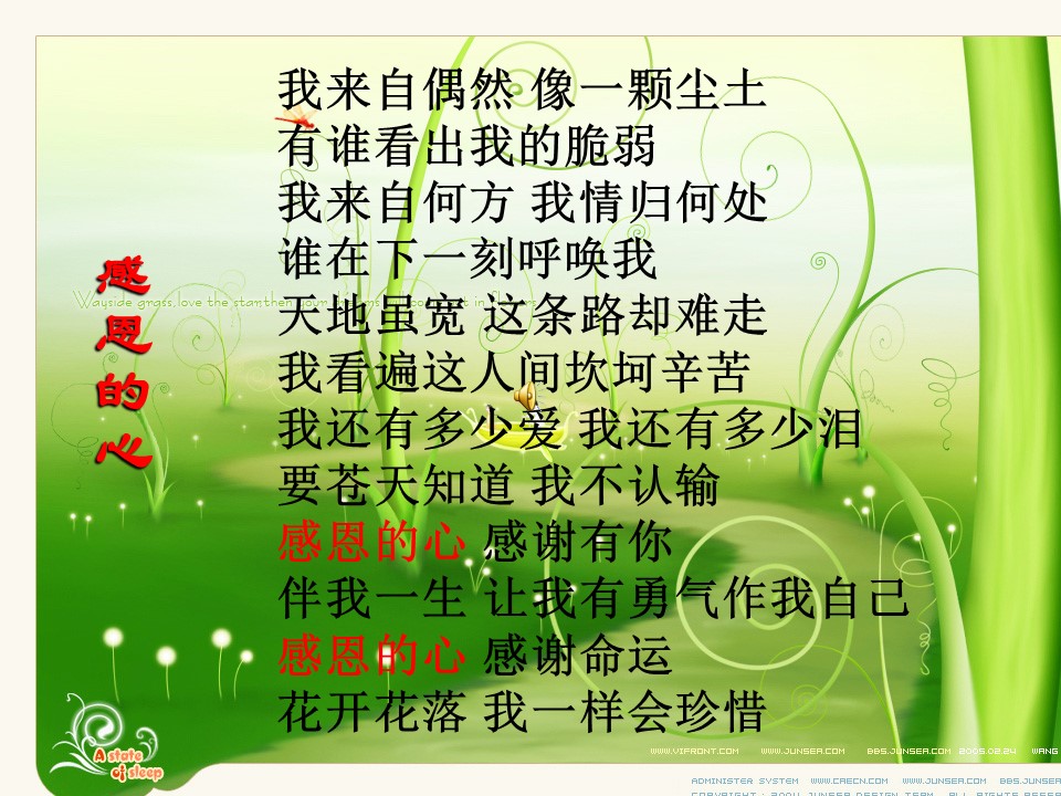 七颗钻石ppt课件模板
