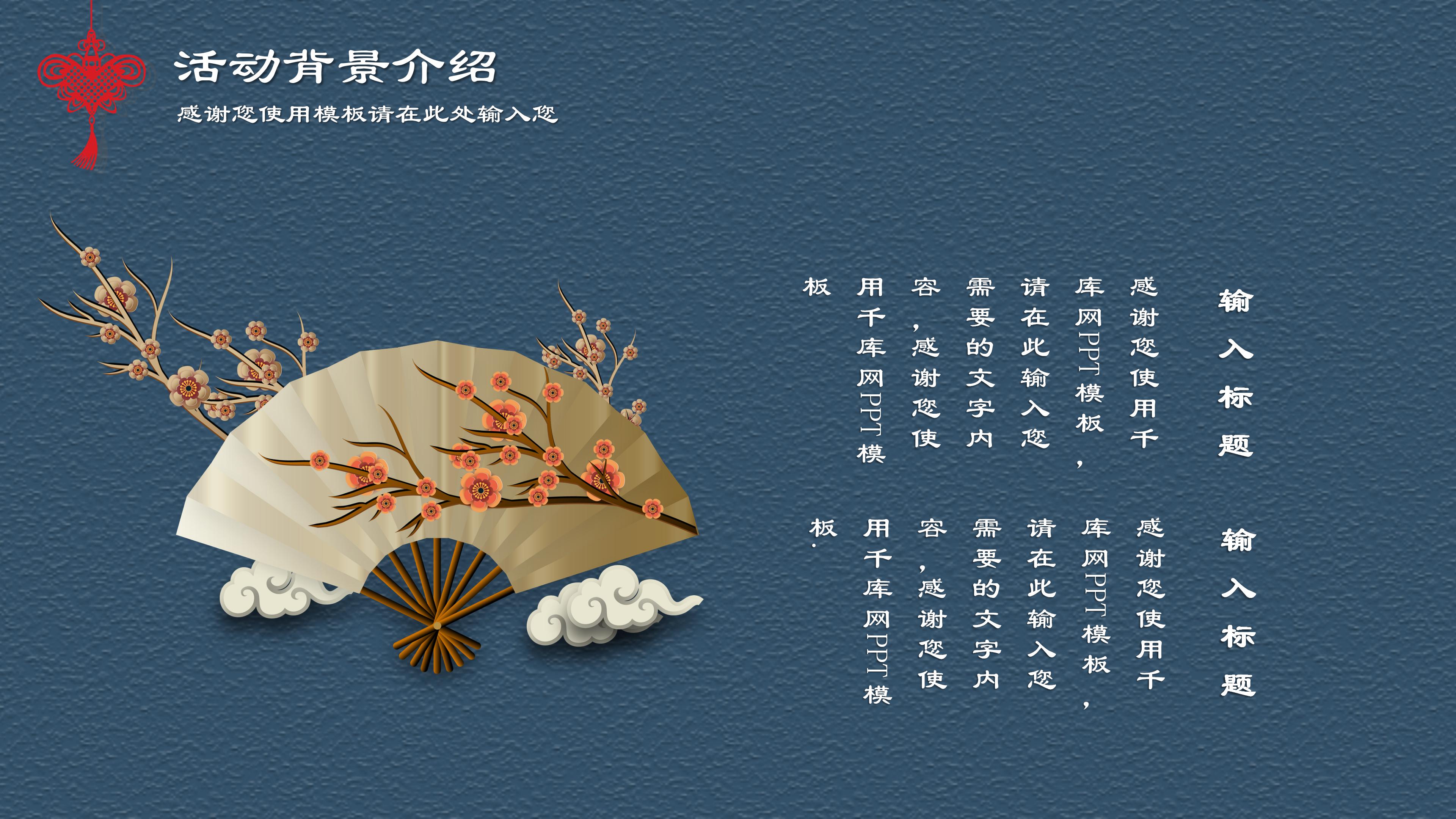 元旦快乐PPT模板