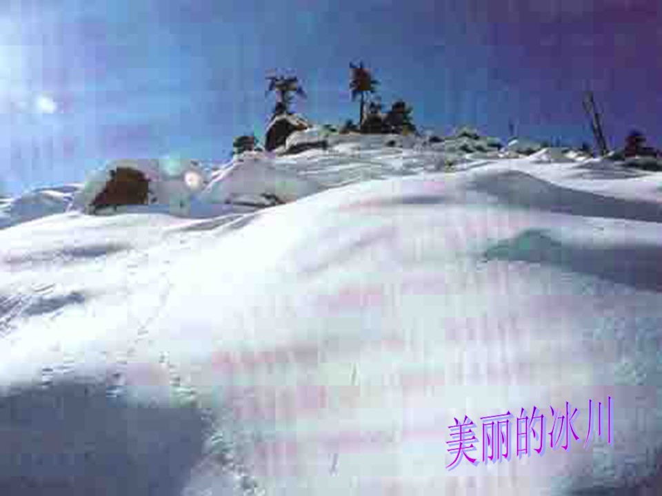 奇怪的石头ppt模板