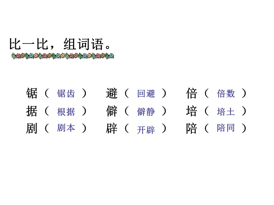 22科利亚的木匣课件ppt模板