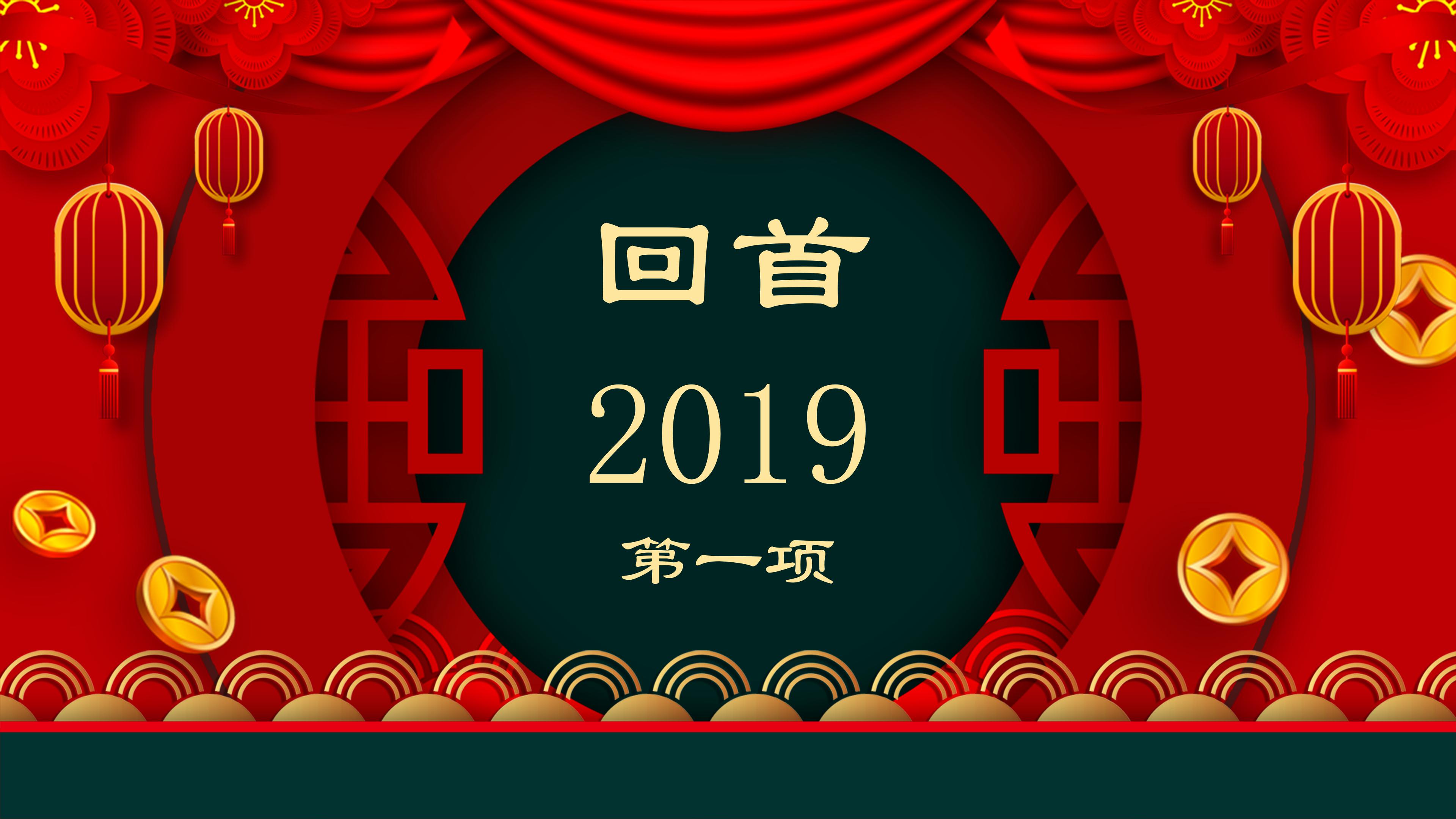 欢度元旦PPT模板