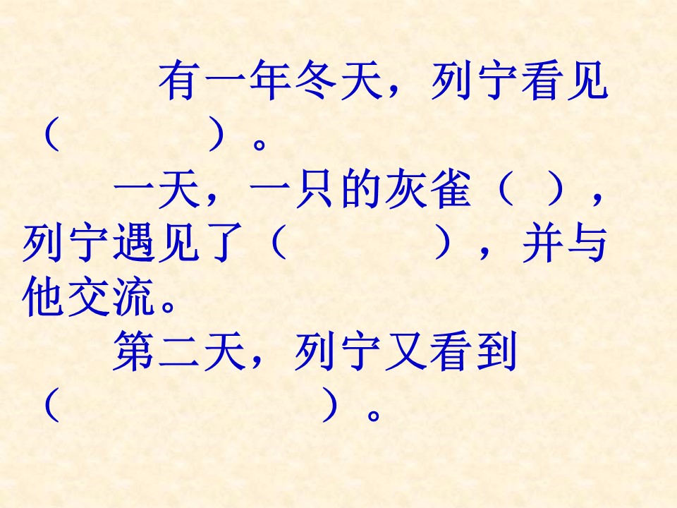 灰雀课件ppt模板