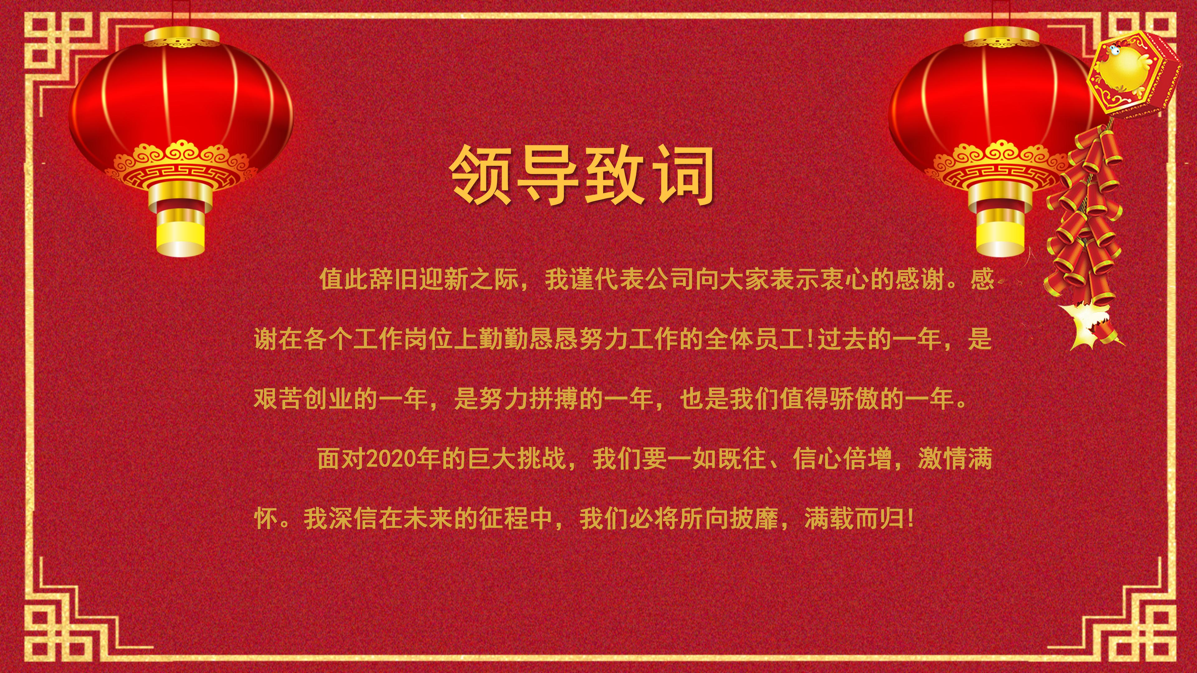 元旦晚会年会颁奖通用PPT模板