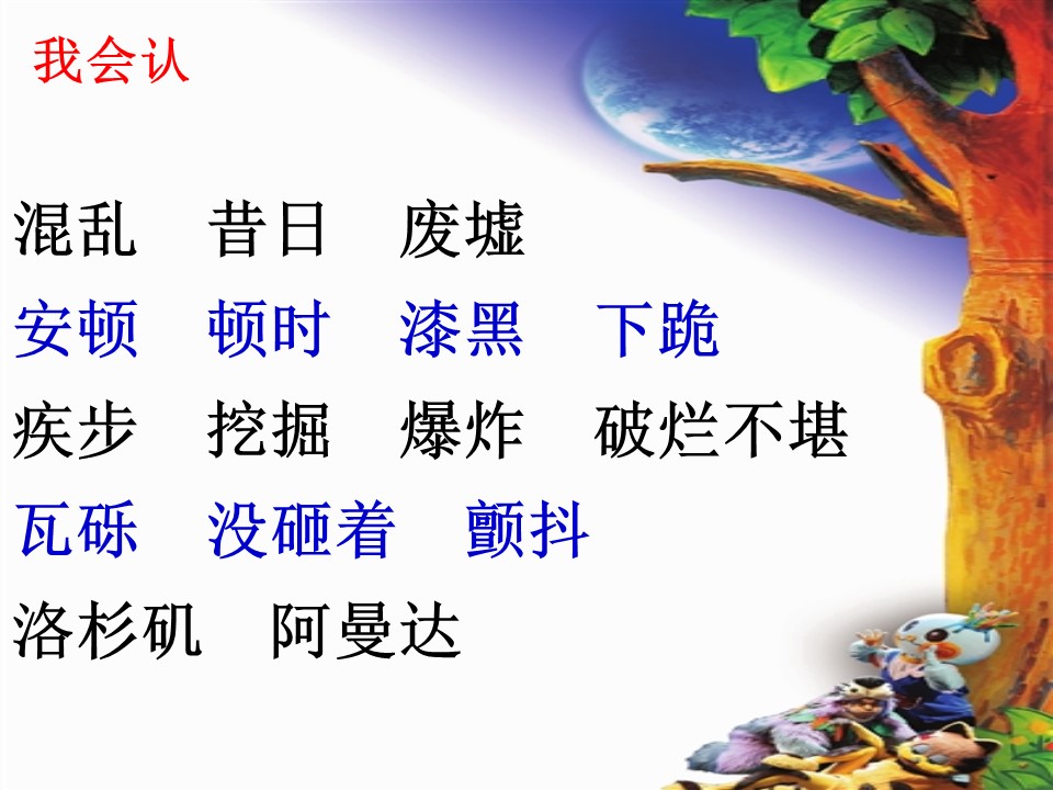 父母之爱ppt课件