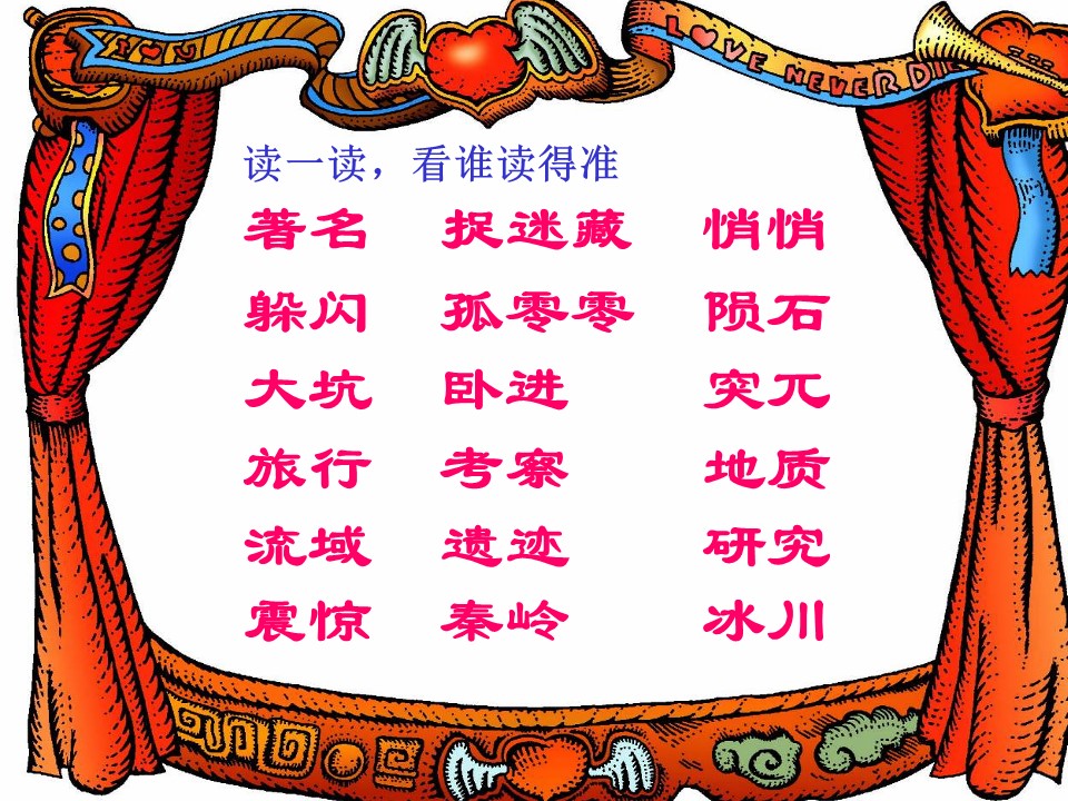 奇怪的石头ppt模板