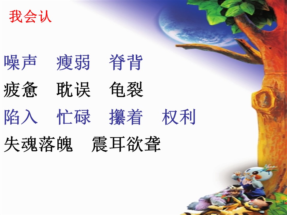 父母之爱ppt课件