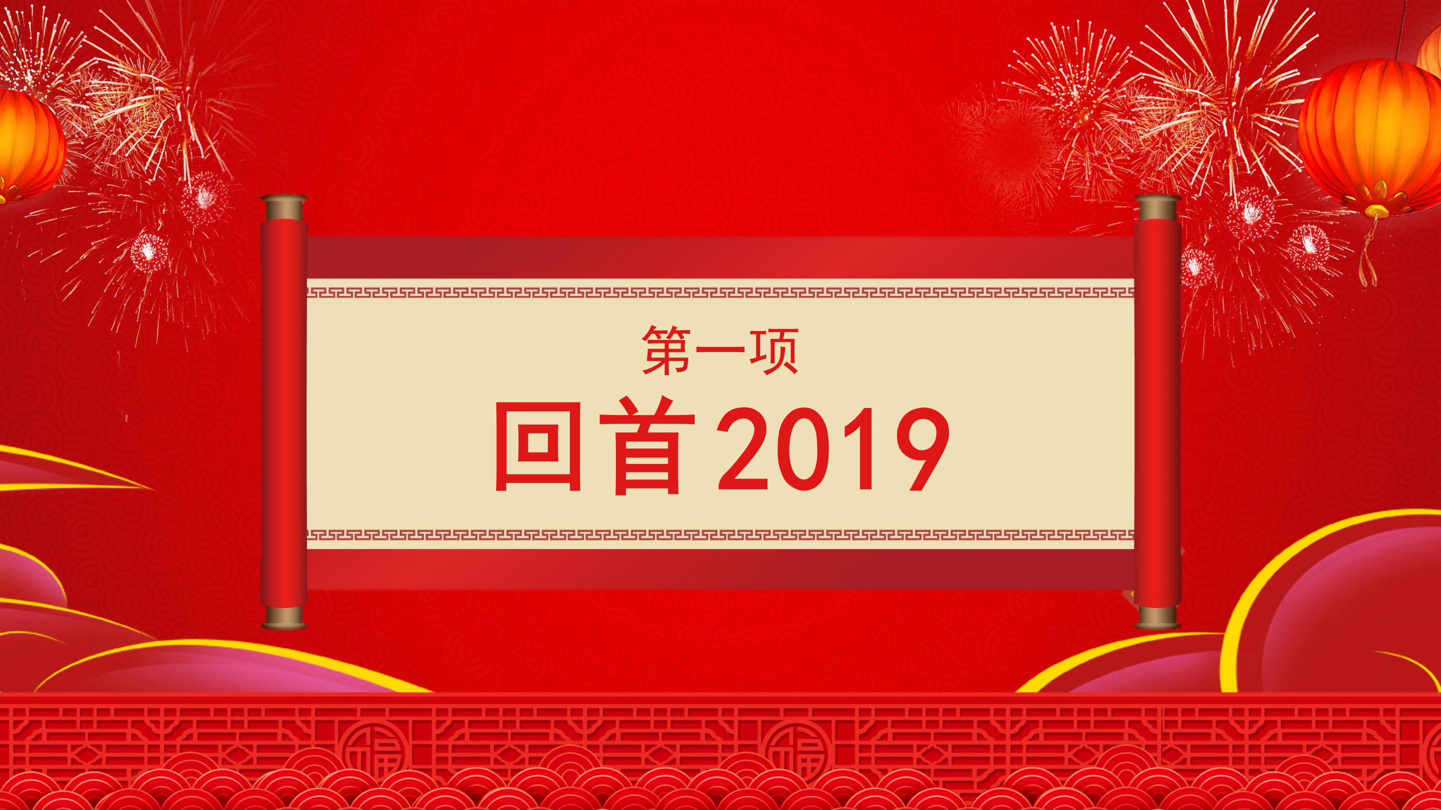 元旦晚会PPT模板