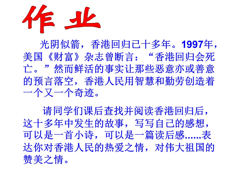 最后一分钟课件ppt模板