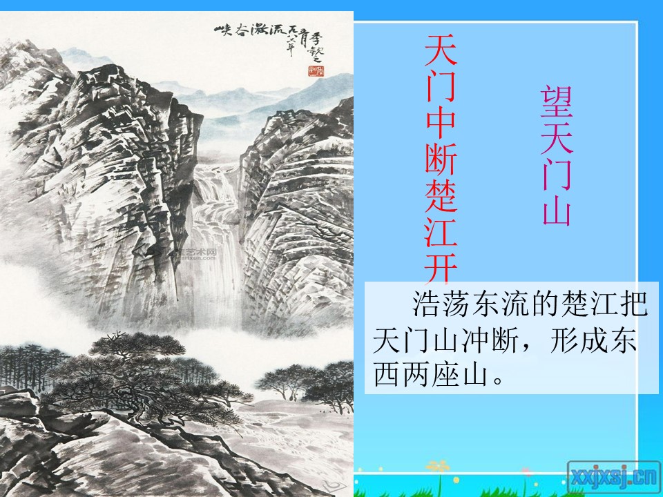 古诗两首课件ppt模板