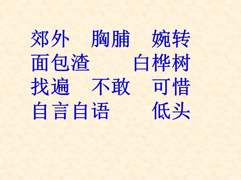 灰雀课件ppt模板