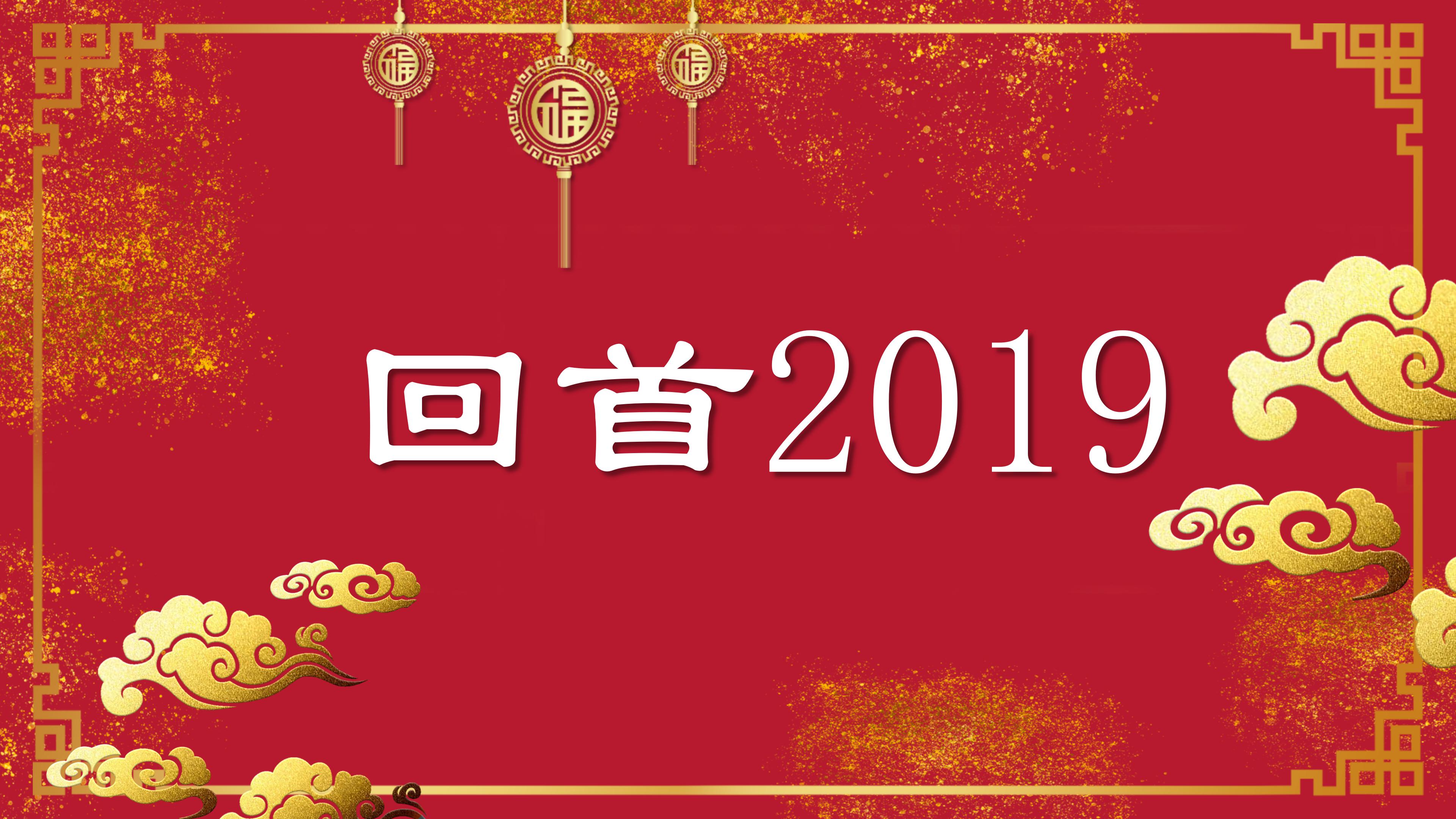 鼠年元旦PPT模板