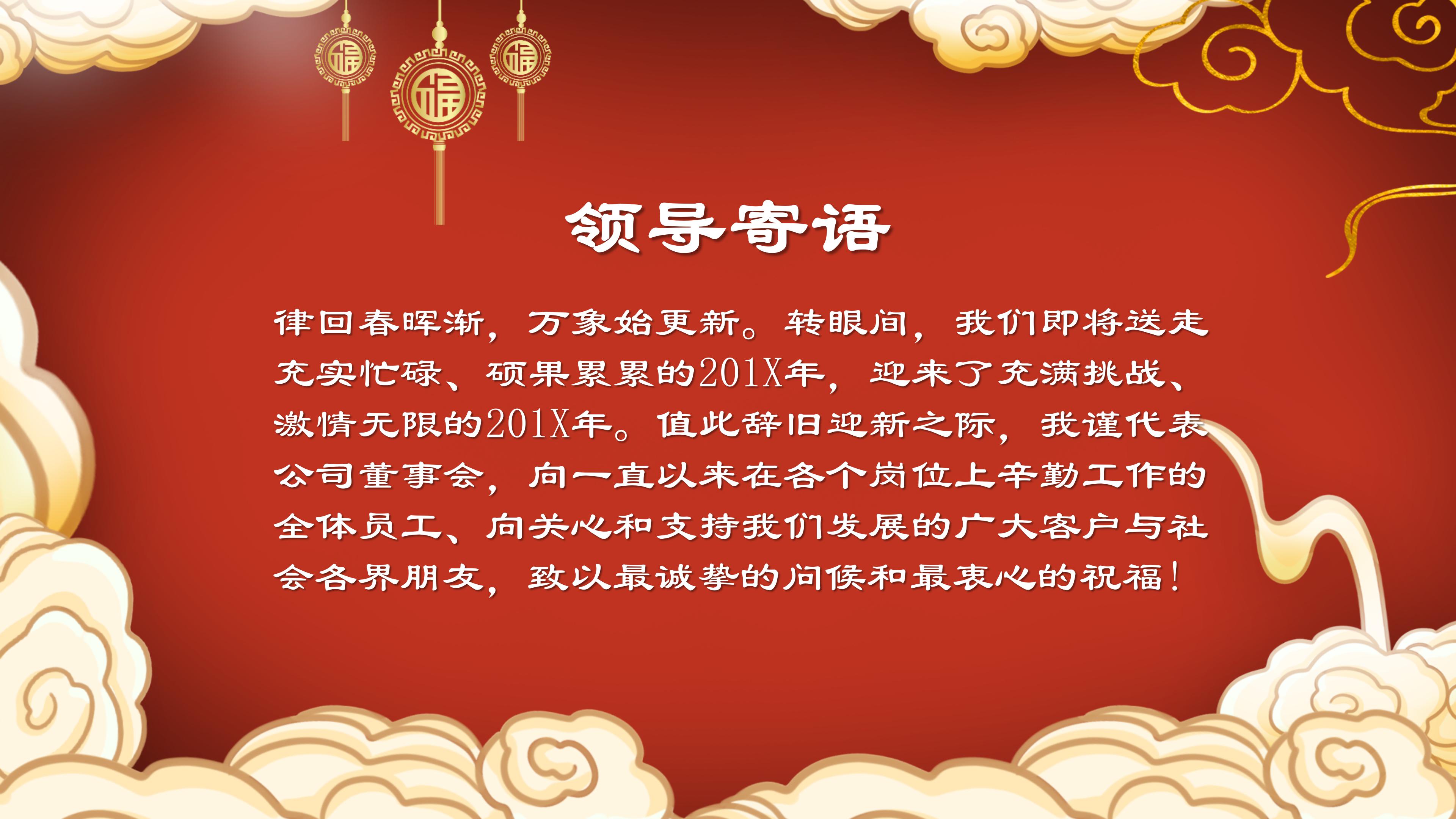 元旦跨年PPT模板