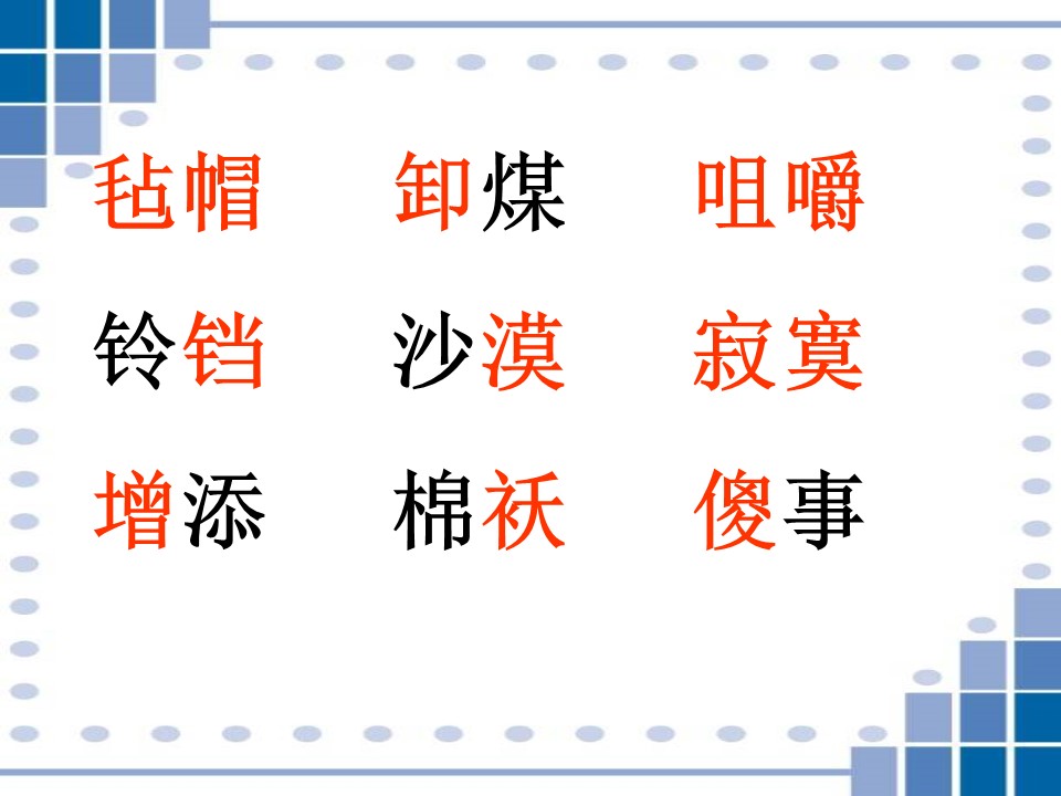 22冬阳.童年.骆驼队ppt模板