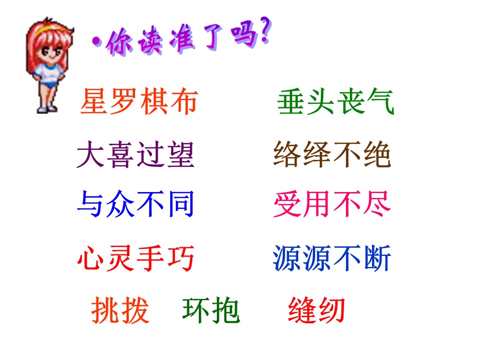 通往广场的路不止一条课件ppt模板