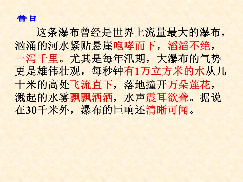 大瀑布的葬礼ppt模板