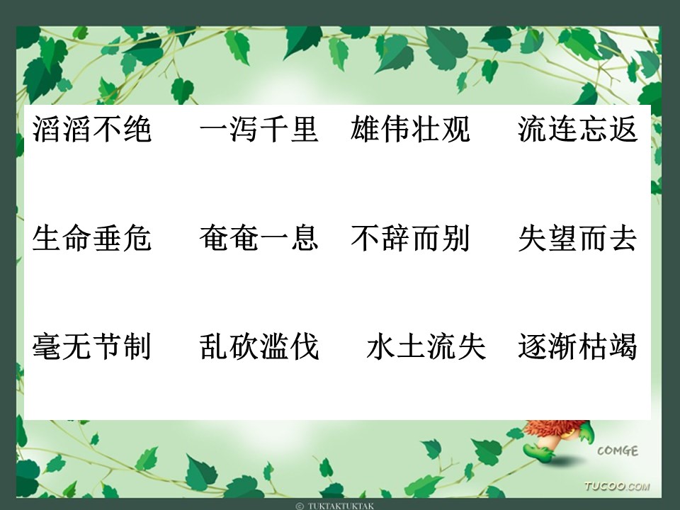大瀑布的葬礼ppt模板