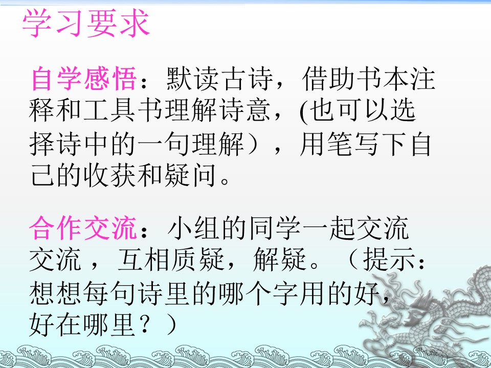 望天门山课件ppt模板