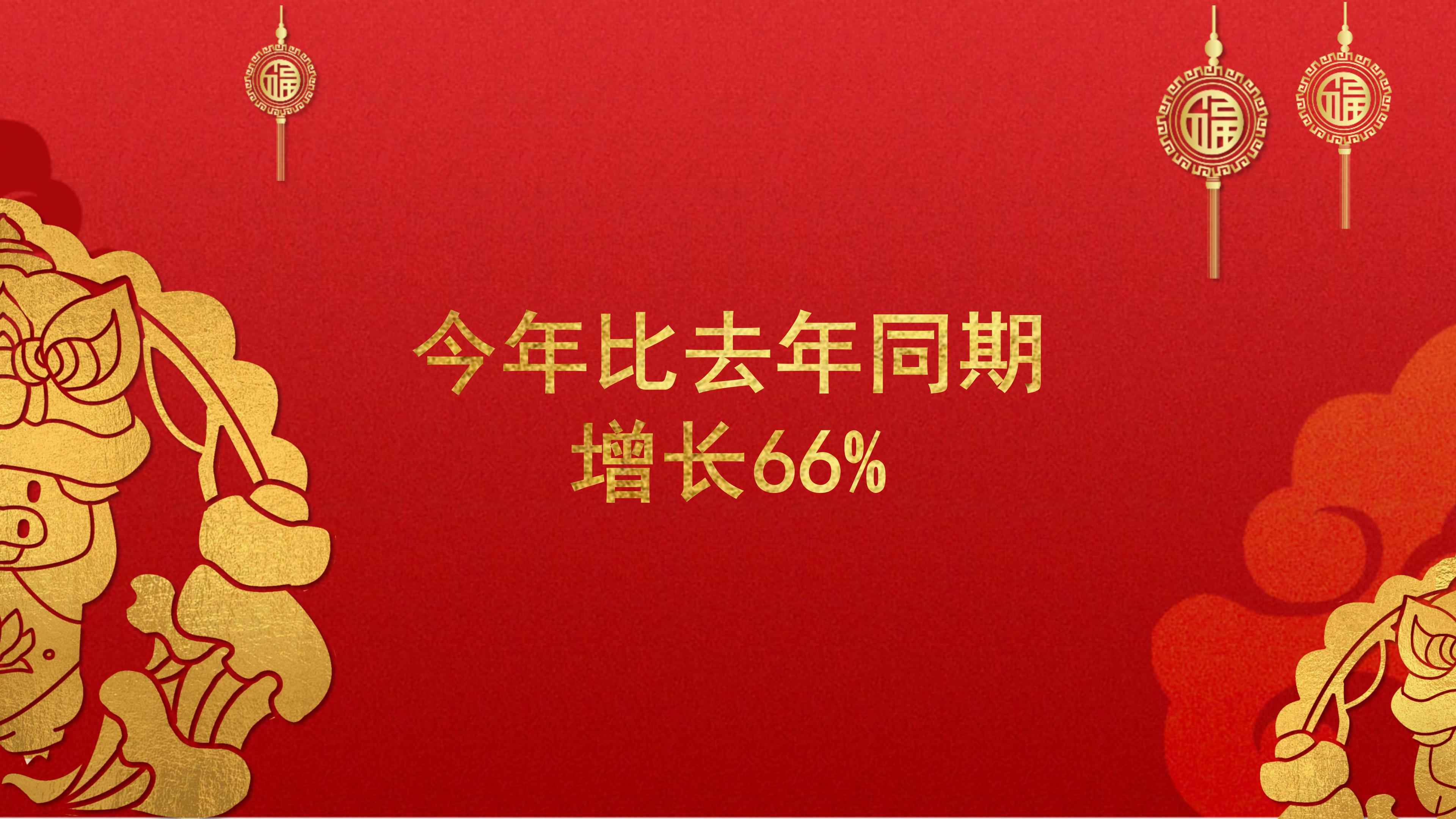 辞旧迎新元旦年终晚会ppt模板