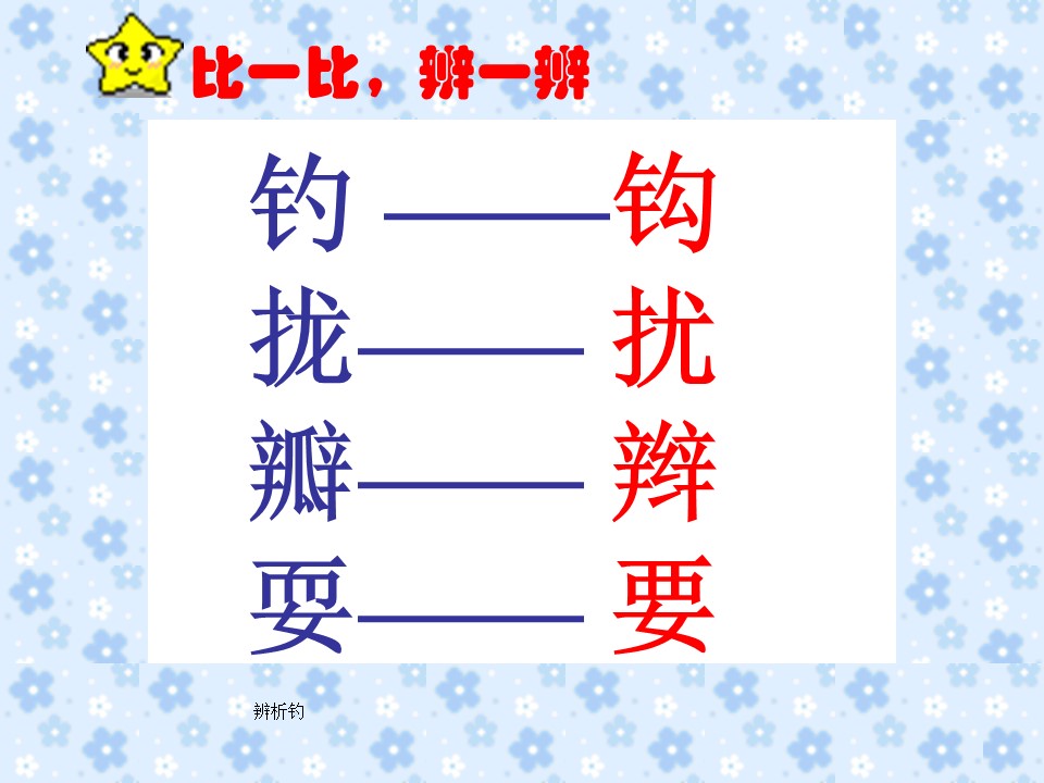 金色的草地语文课件ppt模板