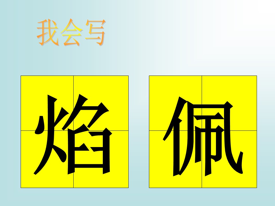 普罗米修斯盗火ppt模板