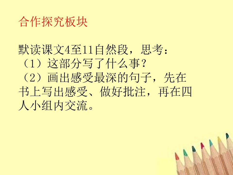 通往广场的路不止一条课件ppt