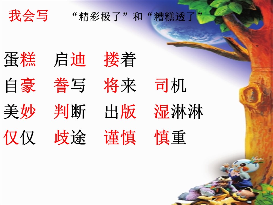 父母之爱ppt课件