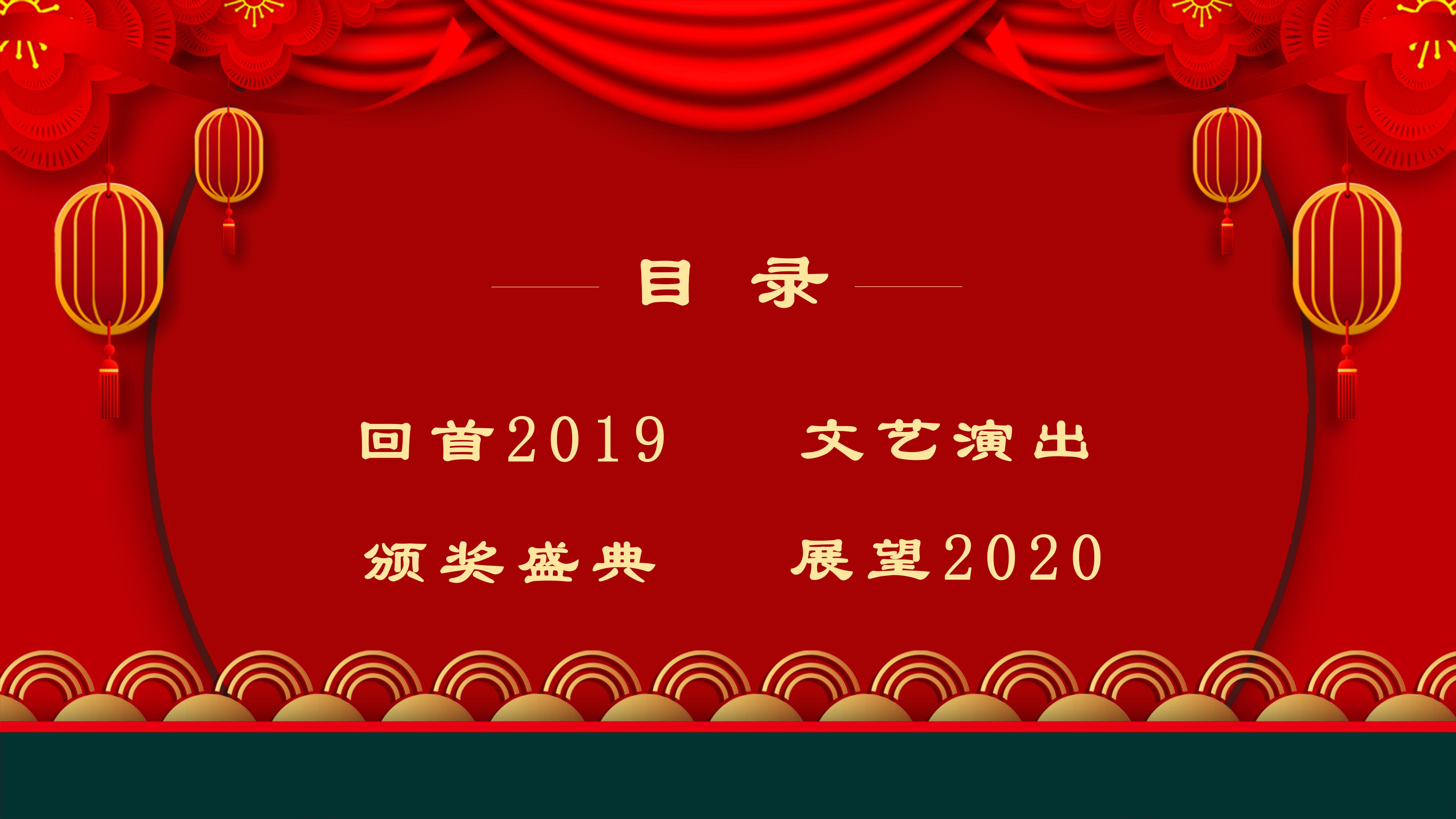 欢度元旦PPT模板