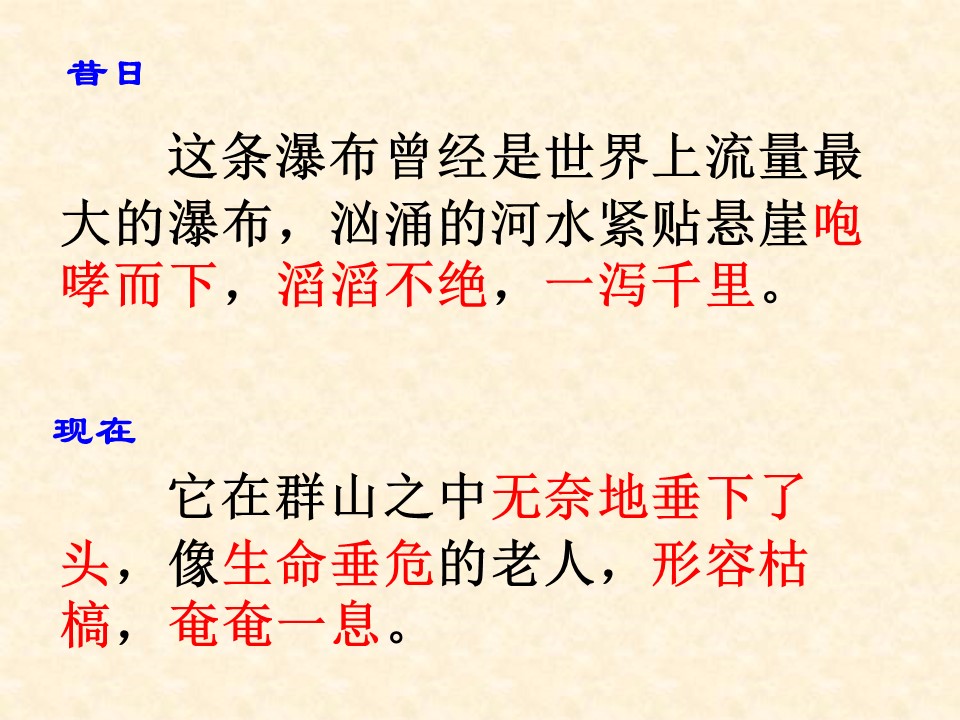 大瀑布的葬礼ppt模板