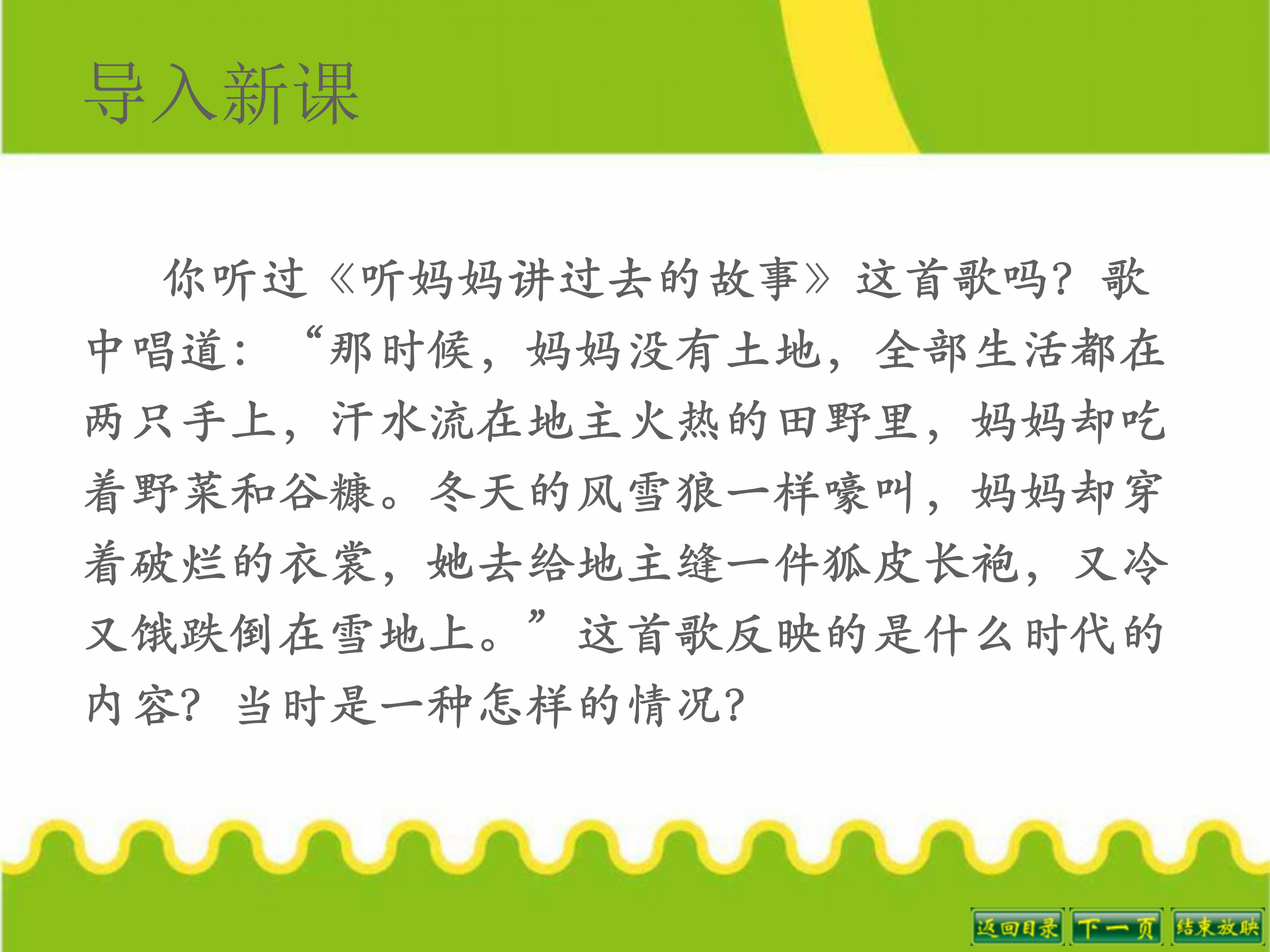 历史课件土地改革ppt模板