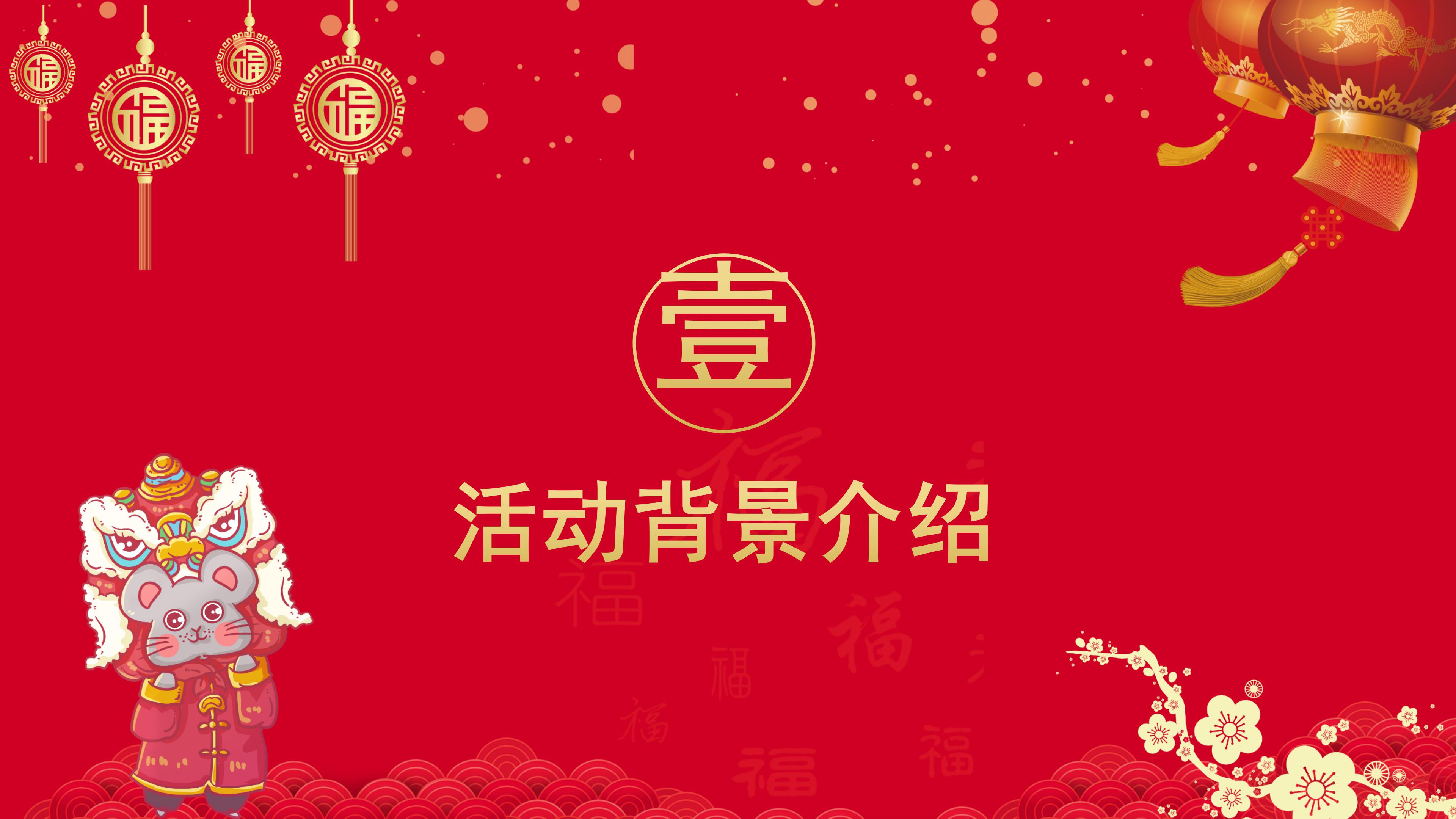 元旦快乐ppt模板