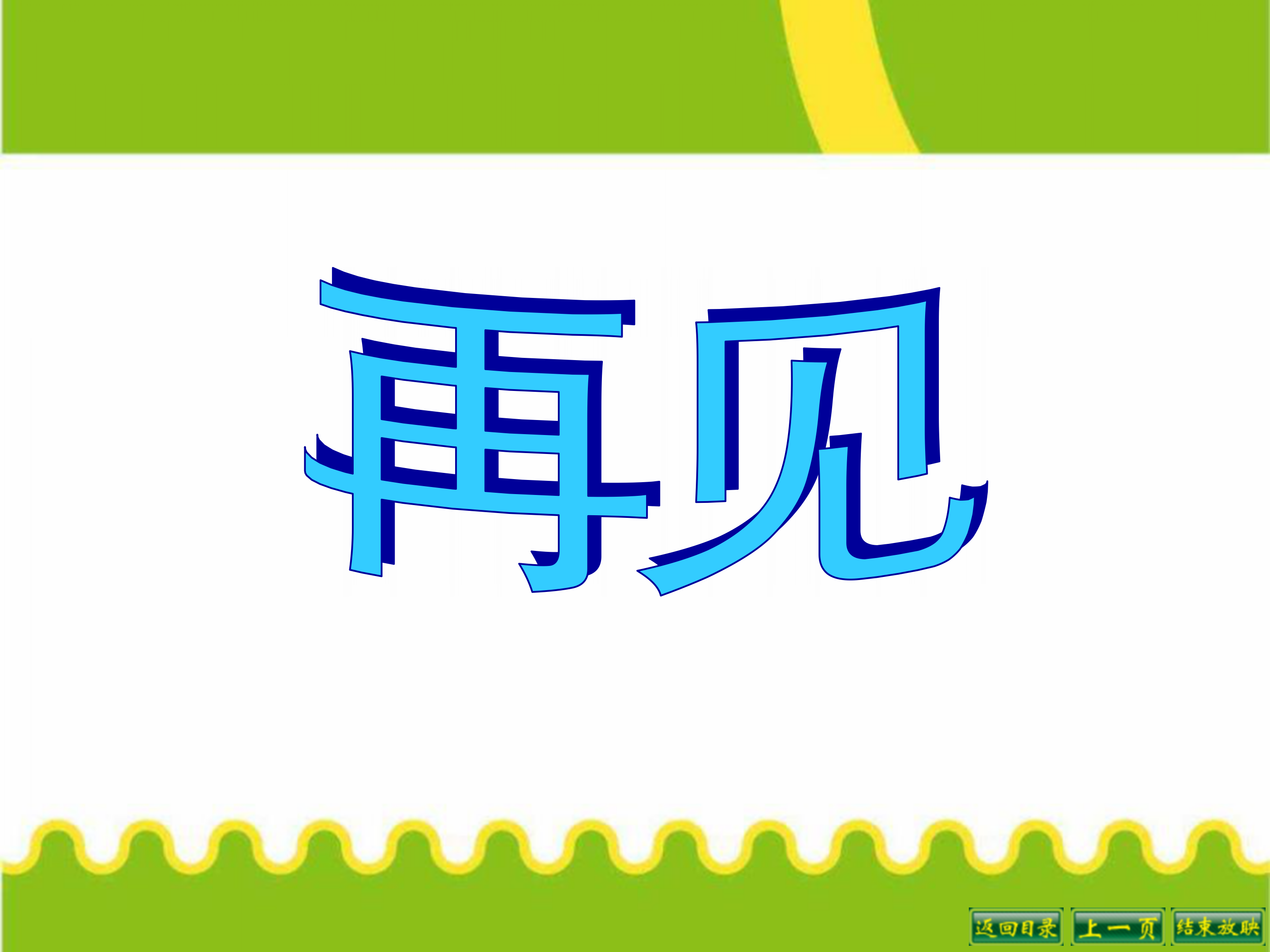 历史课件土地改革ppt模板
