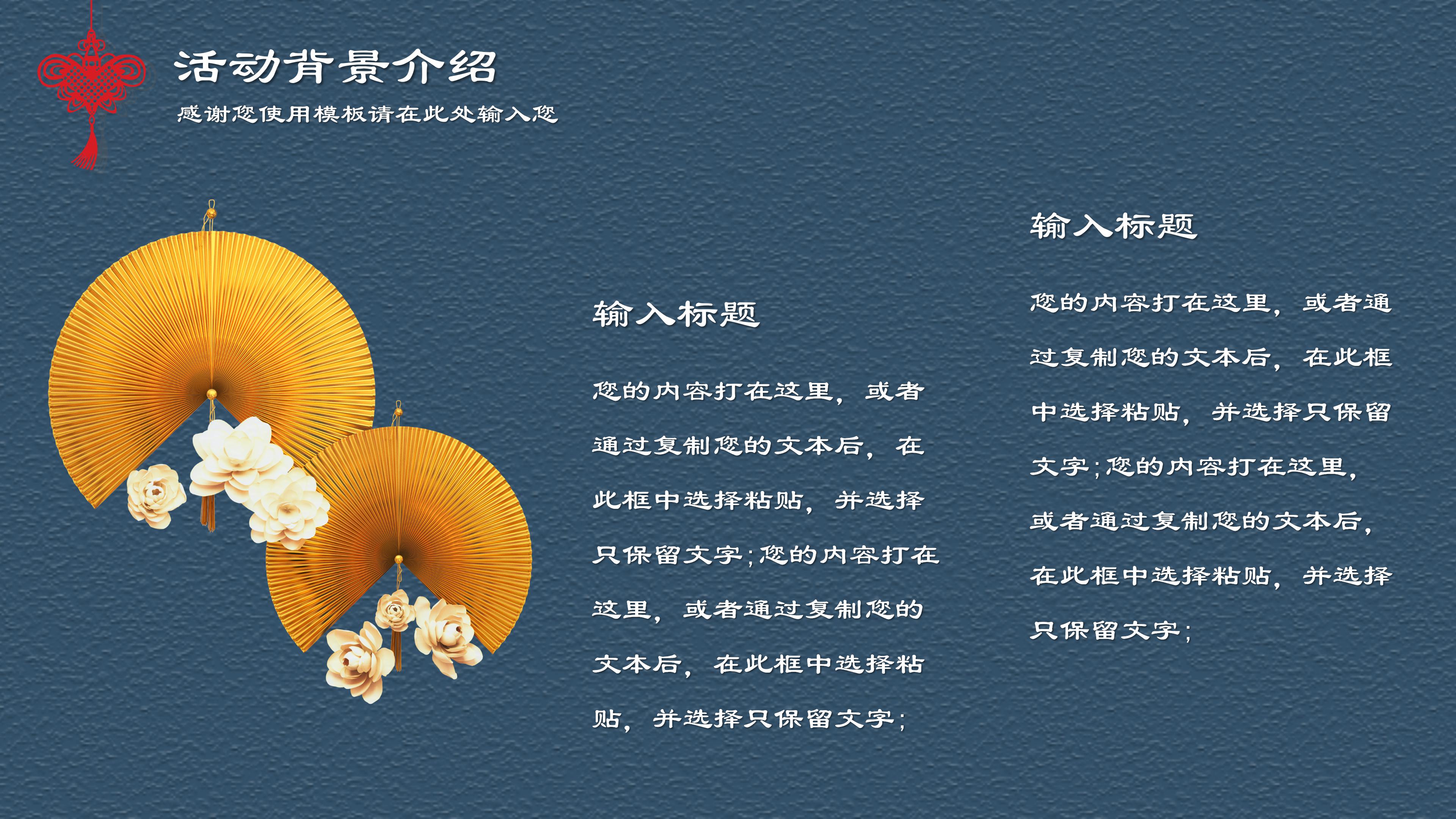 元旦快乐PPT模板