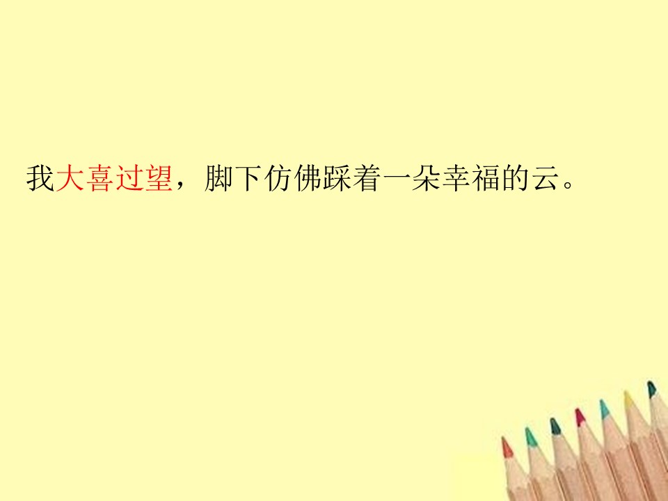 通往广场的路不止一条课件ppt