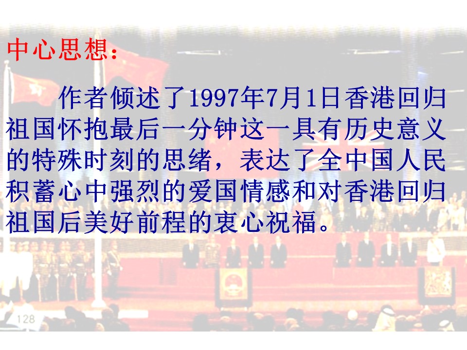 最后一分钟课件ppt模板