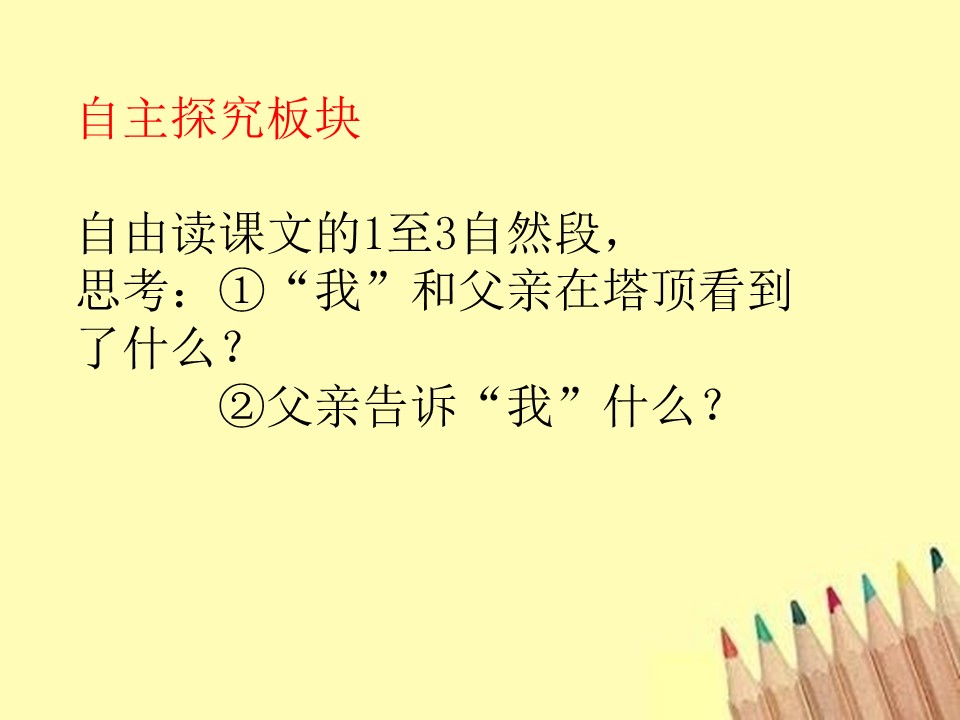 通往广场的路不止一条课件ppt