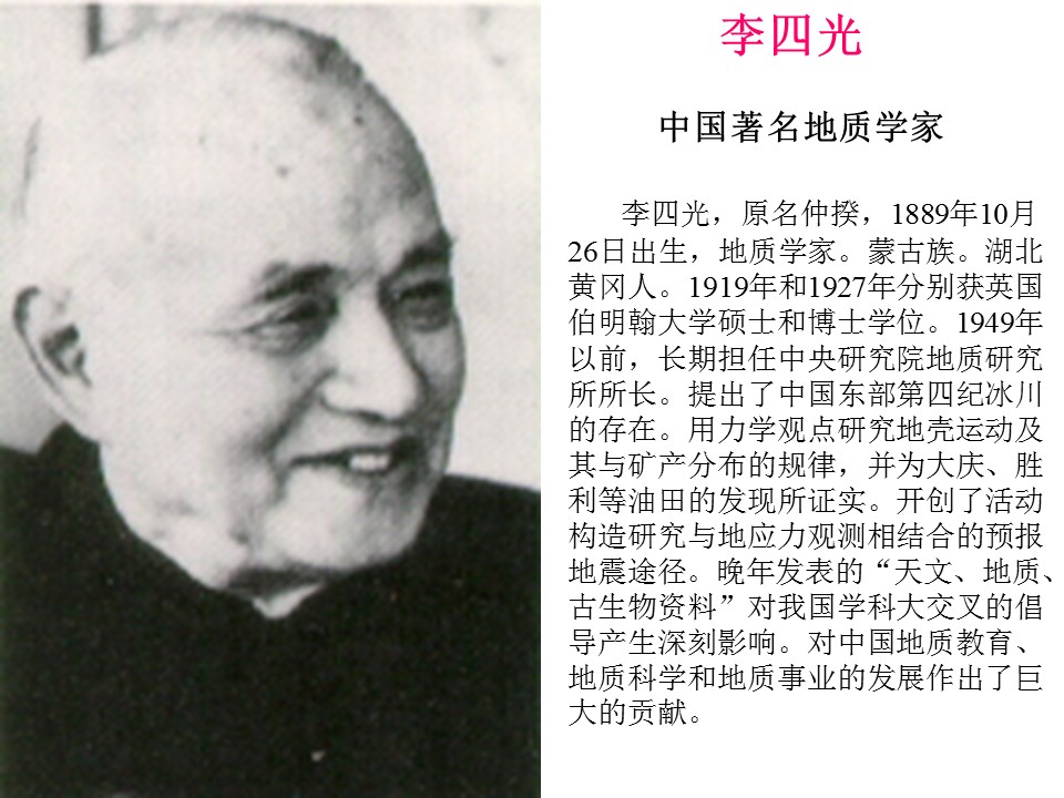 奇怪的石头ppt模板