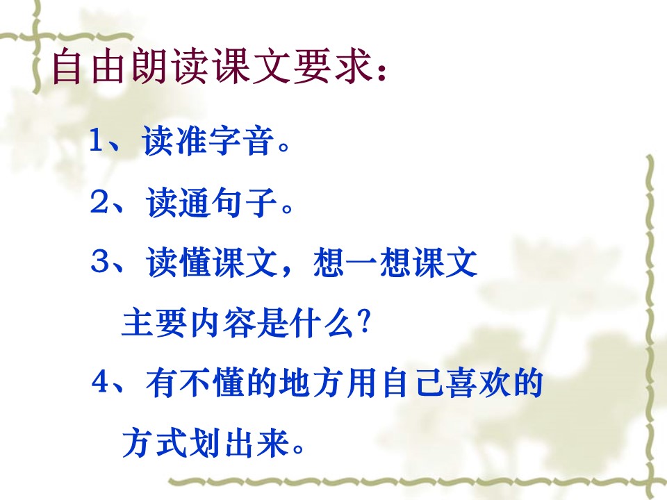 孔子拜师课件ppt模板