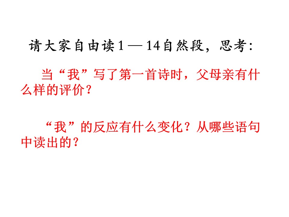 精彩极了和糟糕透了课件ppt模板