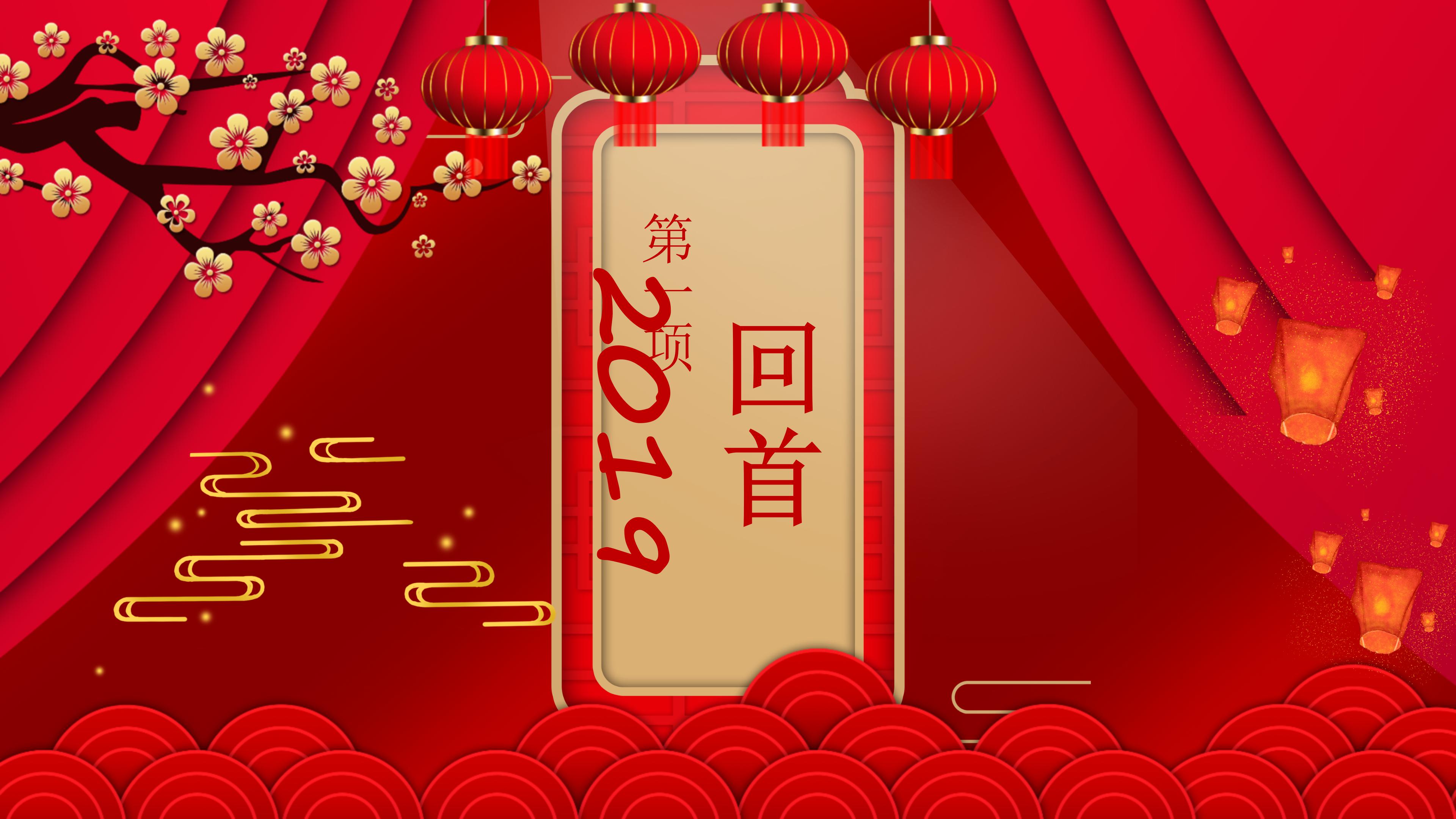 元旦文艺晚会PPT模板