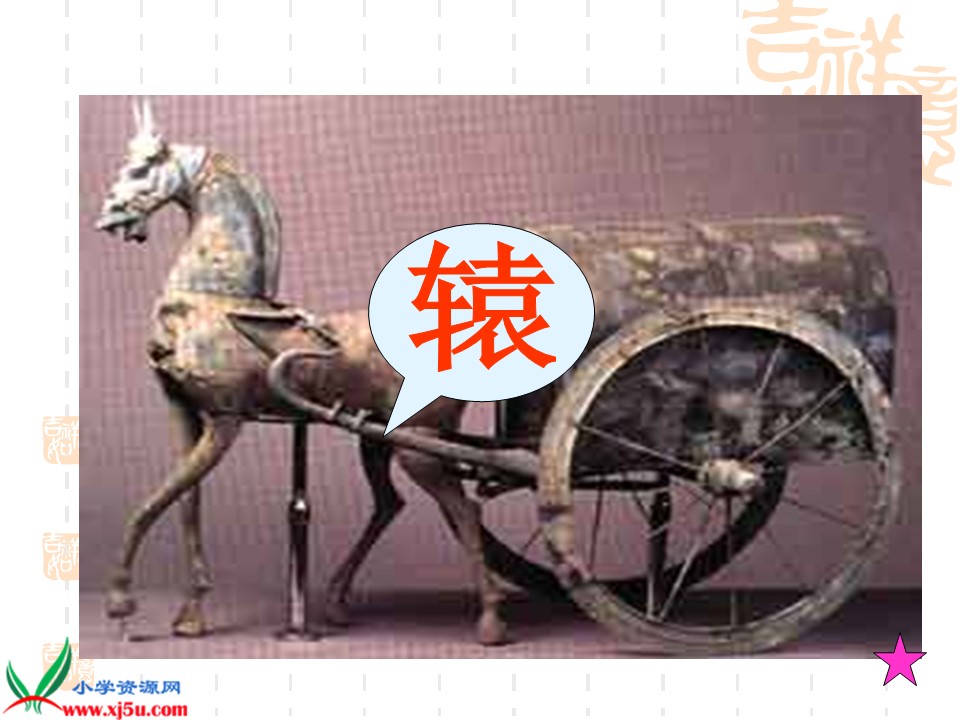 南辕北辙课件ppt模板